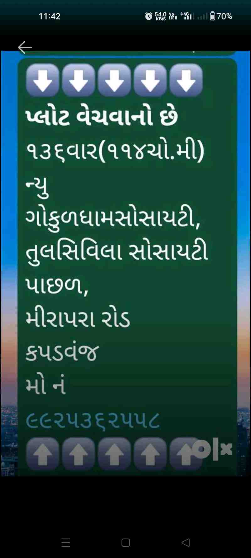 રહેણાંક પ્લોટ
