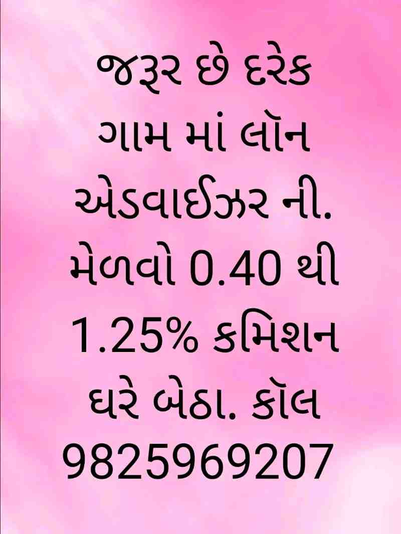 loan insurance advisor