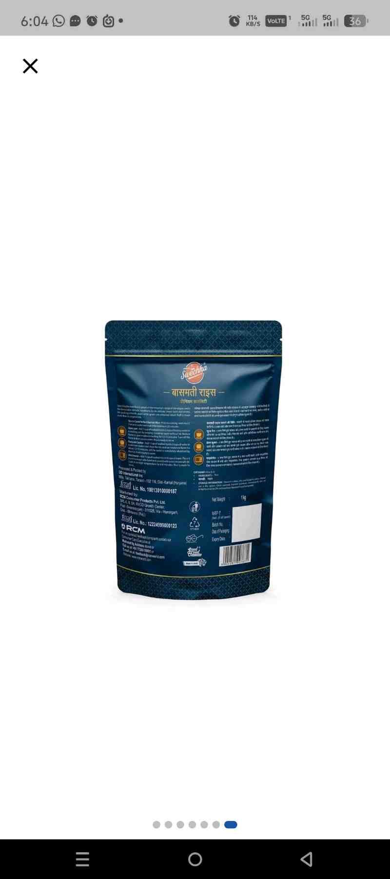 બાસમતી ચોખા 1 kg
